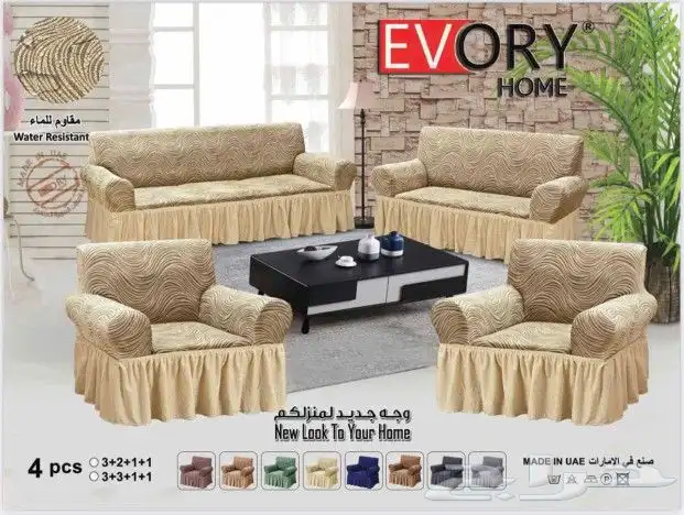 تلبيسات كنب مقاوم للماء 3