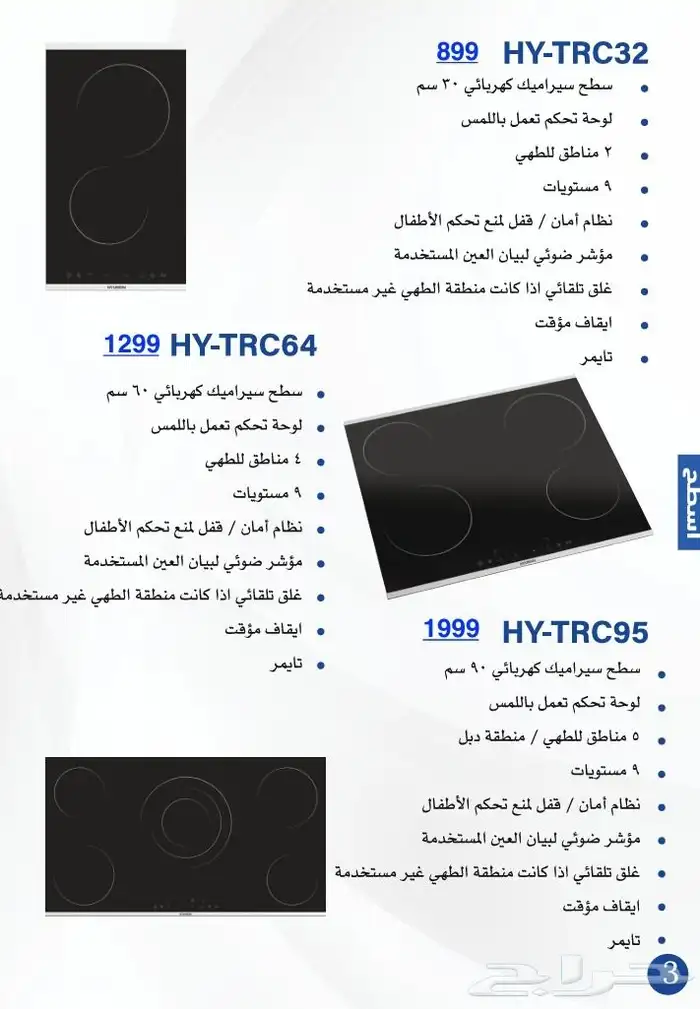 افرن ميكرويف واسطح بلت ان من هيونداي التقسيط تابي او تمارا 10