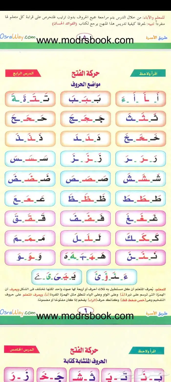 معلمه تأسيس لغتي وقرءان وتجويد ابتدائي وإعدادي 2