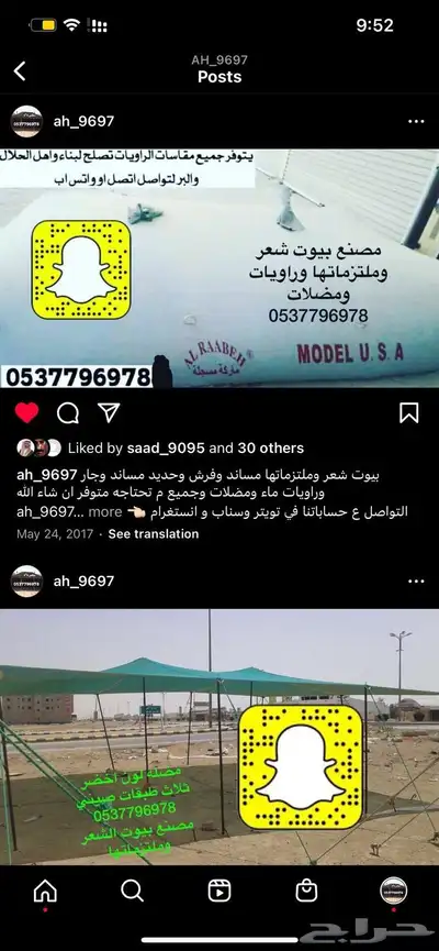 مضلات الحلال سيارات خيام جلسات دولاب اغطيه كراسي بيوت شعر 18