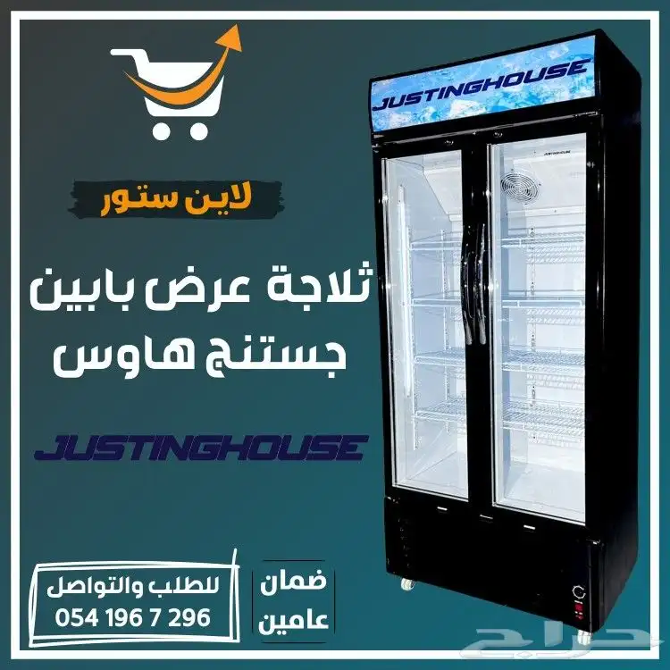 ثلاجه عرض بابين للعصيرات والسوبر ماركت والتموينات 2