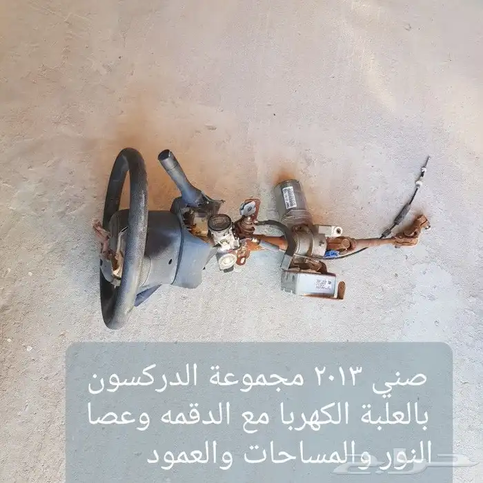 للبيع قطع غيار صنى 2013 مستعمله ولكن نظيفه 7