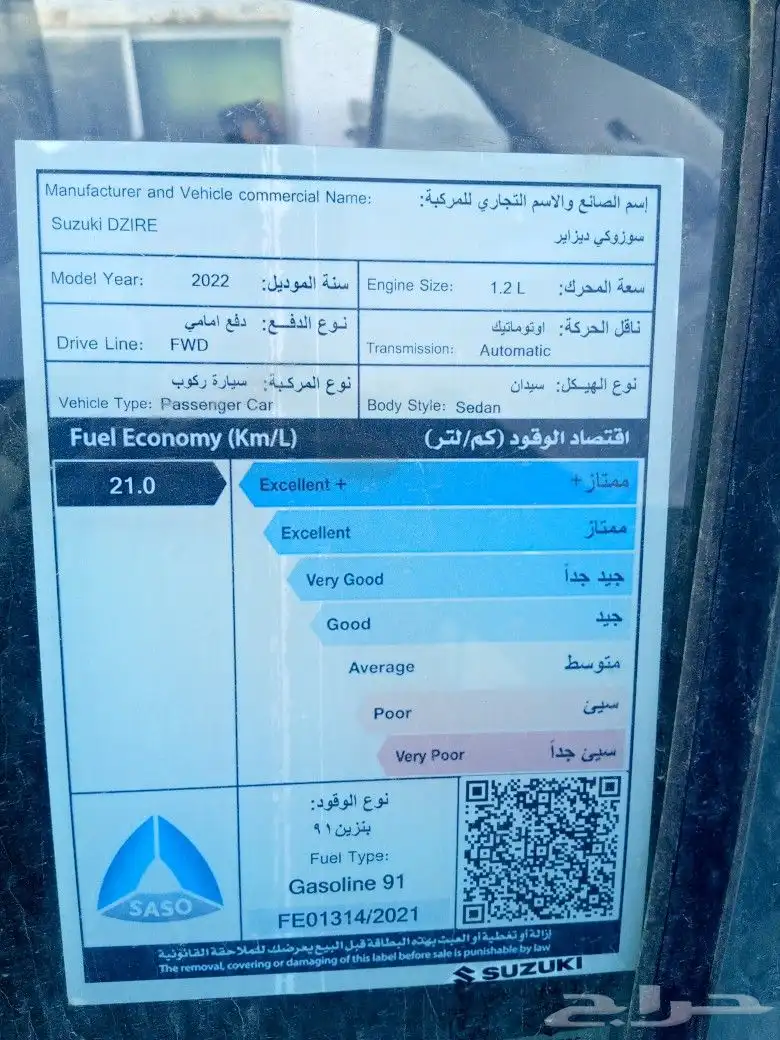 سزوكي دي زاير قطع غيار فقط 2