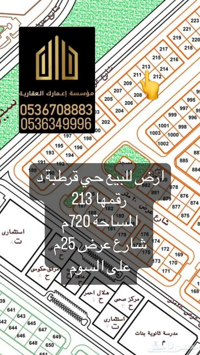 حي قررطبه اسعاررر مناسبه فرصه للشراء 3