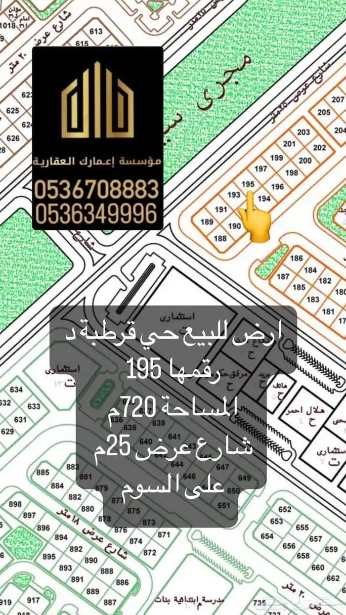 حي قررطبه اسعاررر مناسبه فرصه للشراء 6