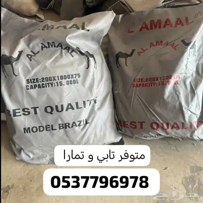 مضلات الحلال سيارات خيام جلسات دولاب اغطيه كراسي بيوت شعر 9