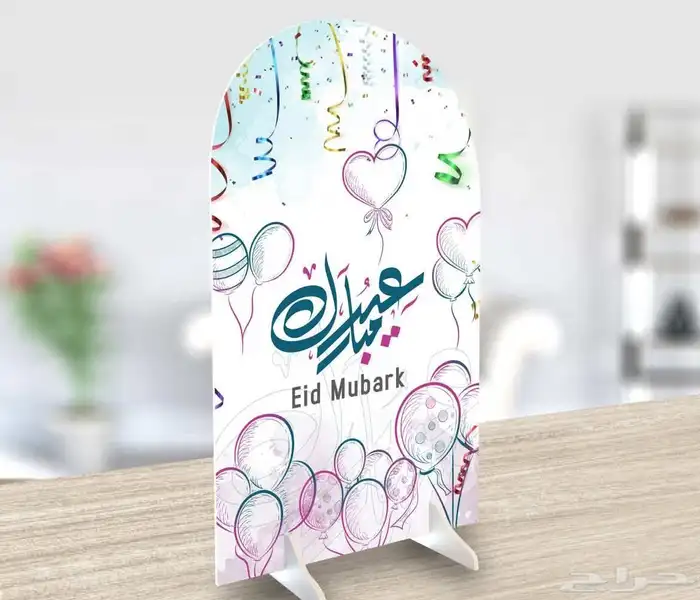 اشكال فوركس خاصة بعيد الفطر مع خصم30 0