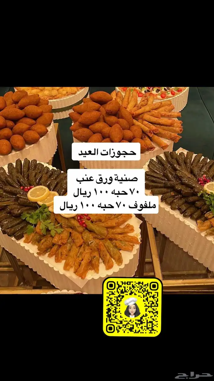 لذة المذاق السمبوسة يوجد لدينا عروض العيد 3