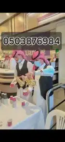 قهوجي الطايف 0