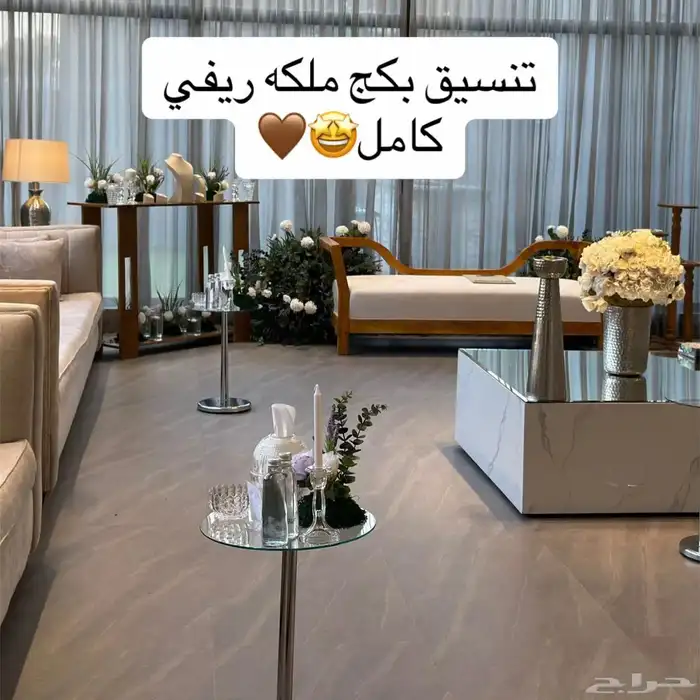 تنسيق حفلات الجوف 7