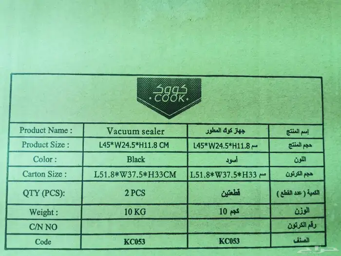 جهاز تفريغ الهواء 7