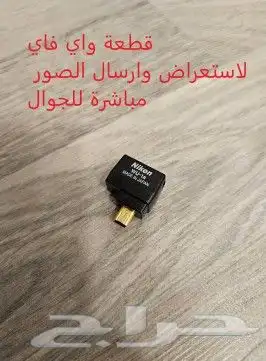 كاميرا نيكون D7100 عدسة 18-105 فلاش 910 واي فاي 0
