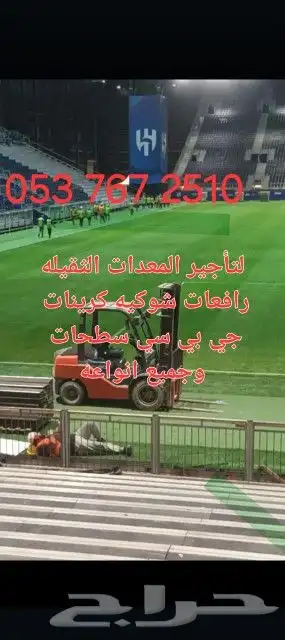 نحو التطور للإيجار المعدات الثقيلة 7