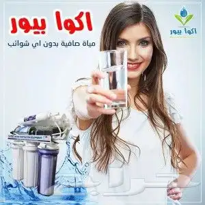 فلتر مياه منزلي 0