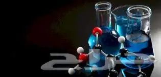 معلم علوم وكيمياء جامعي وتحصيلي 0