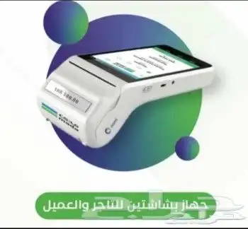 عروض نقاط البيع 0