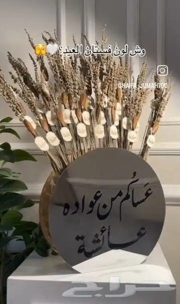توزيعات عبد الفطر 2025 للرجال والنساء الكبار والصغار 9