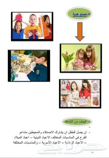 اخصائي تخاطب وتنمية مهارات وتعديل سلوك صعوبات تعلم 0