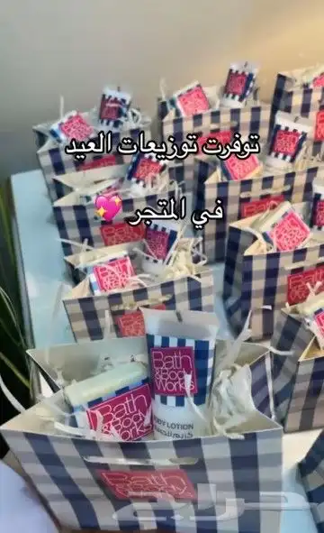توزيعات عبد الفطر 2025 للرجال والنساء الكبار والصغار 24