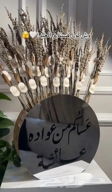 توزيعات عبد الفطر 2025 للرجال والنساء الكبار والصغار 13