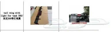 قطع واكسسوارات تانك 300 مديل 2025 8