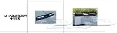 قطع واكسسوارات تانك 300 مديل 2025 5