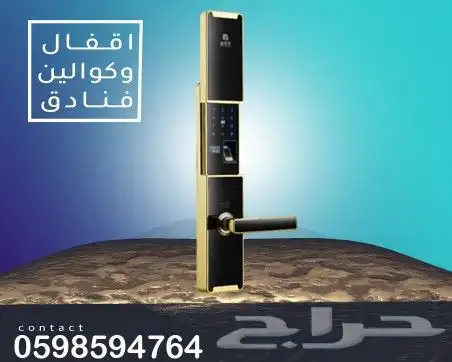 اقفال وكوالين فنادق 0