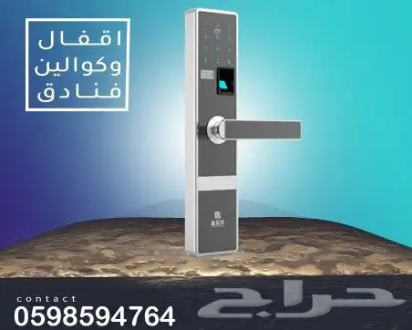 اقفال وكوالين فنادق 1