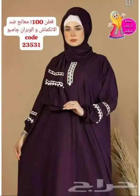 صيف 2025 جلابيات العيد درزن ب252 ريال 8