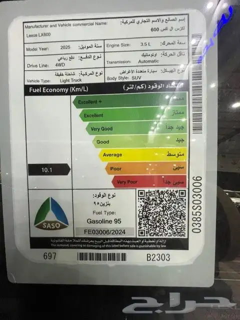 لكزس LX600. BB. سعودي 2025 كاش وتقسيط 7