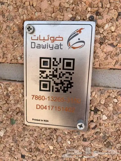 مندوب الياف بصرية زين سلام موبايلي عروض نت فايبر لامحدود 6