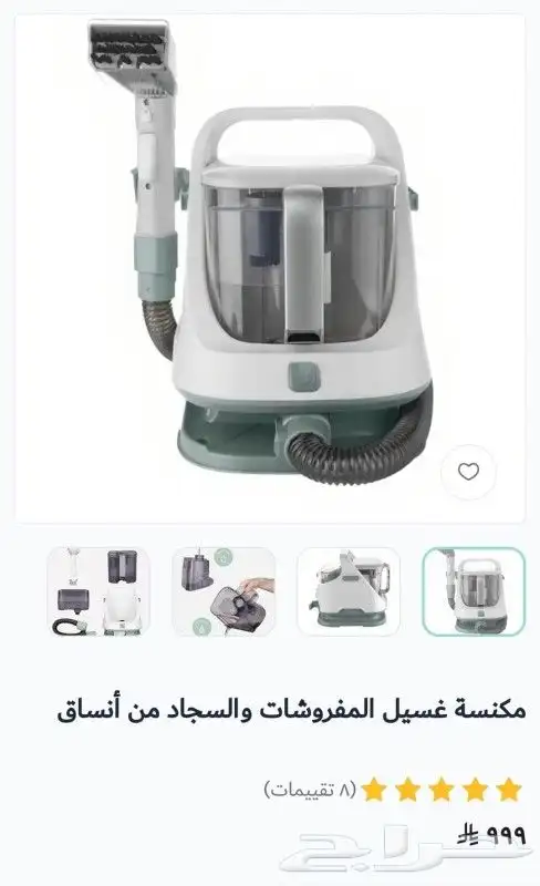 غسالة كنب و فرش جديده غير مستعمله 0