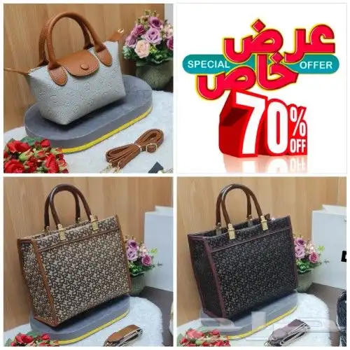 عرض 3شنط بسعر مغري شامل التوصيل والشحن 9