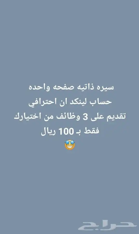 تقديم علي وظيفة 1