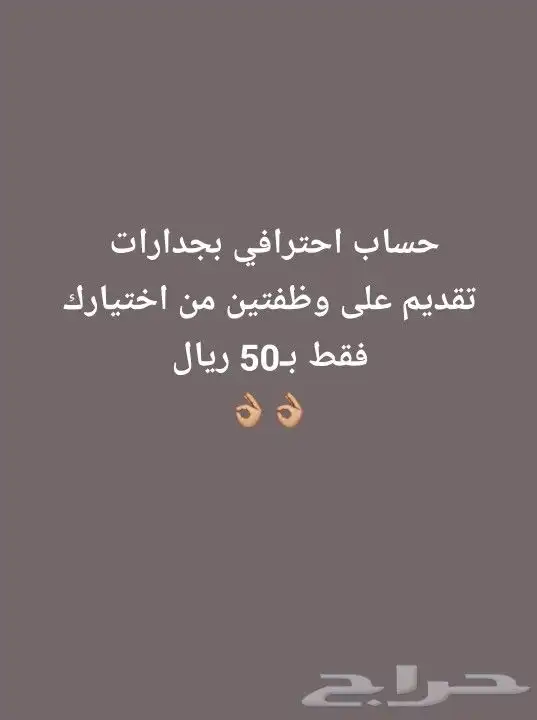 تقديم علي وظيفة 0