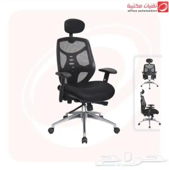 كراسي شبك دوار و ثابت عروض خاصة 0
