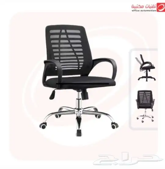 كراسي شبك دوار و ثابت عروض خاصة 6