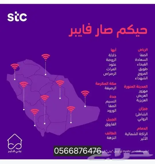 انترنت فايف جي الجيل الخامس افضل وأسرع انترنت بالمملكة بأفضل 2