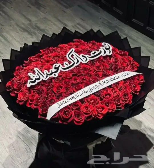 ورد احمر هدايا حسب الطلب توصيل في نفس اليوم 9
