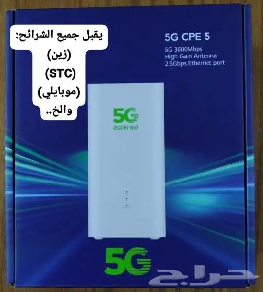 مودم راوتر هواوي 5G CPE 5 زين موبايلي STC الاصدار الحديث الح 0