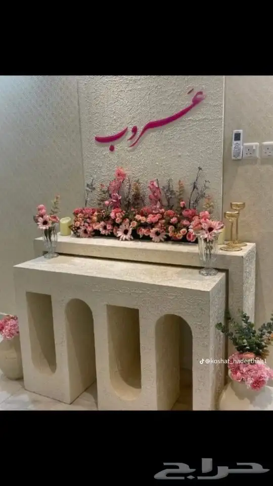 كوشات 2
