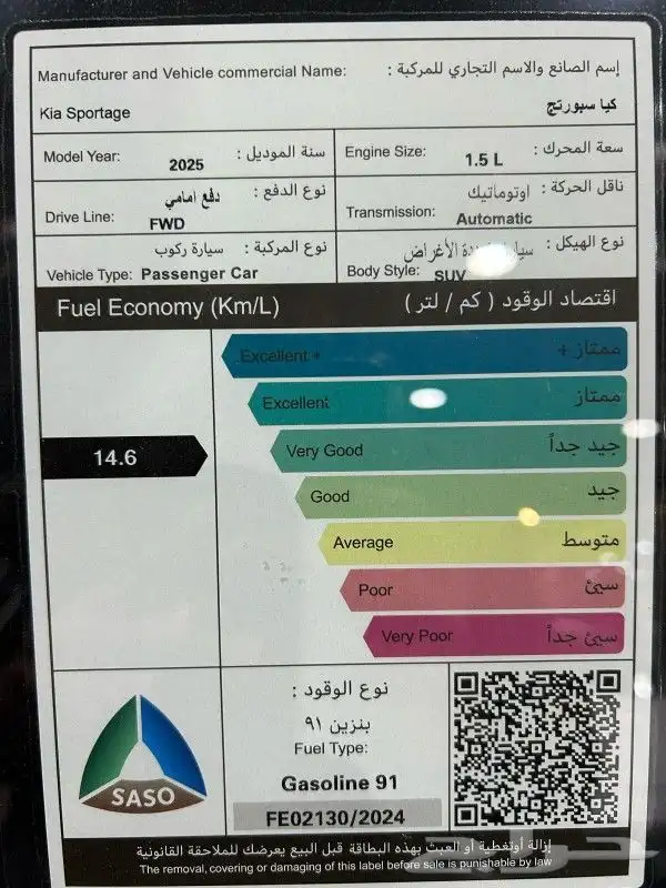 كيا سبورتاج استاندر موديل 2025 5