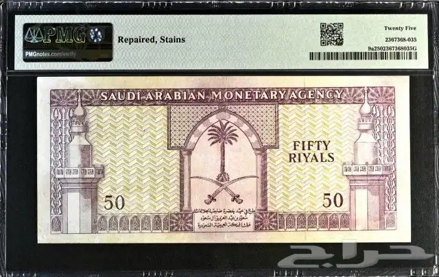 عمله ورقيه الملك سعود 1