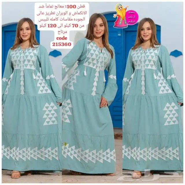 صيف 2025 جلابيات العيد درزن ب252 ريال 9