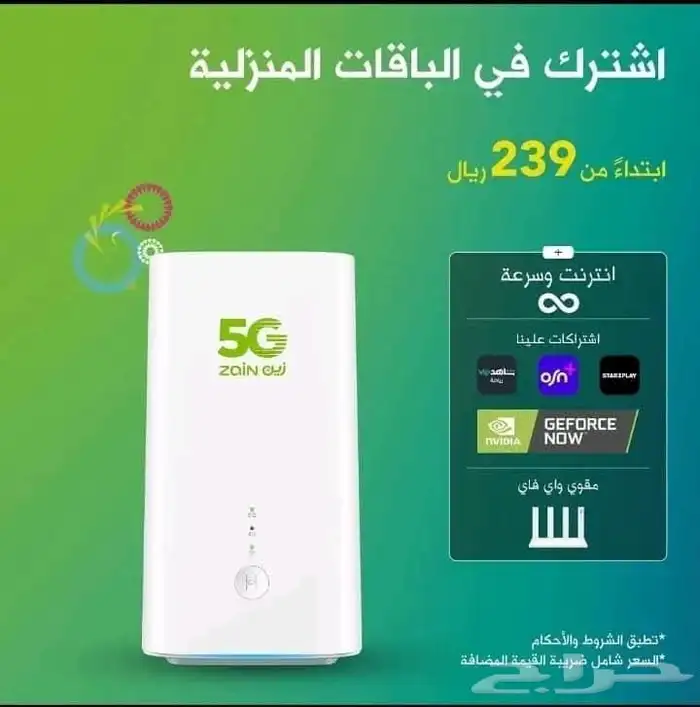تركيب الإنترنت المنزلى5G إنترنت لا محدود مع راوتر مجانى 1