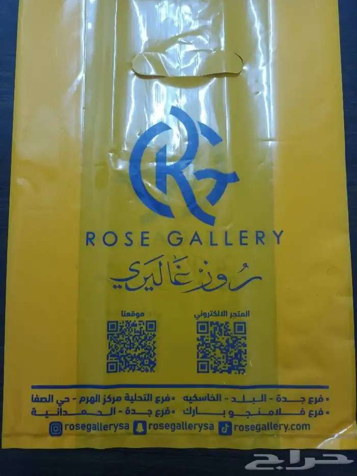 اكياس وسفر مطبوعه بلاستيكية 2