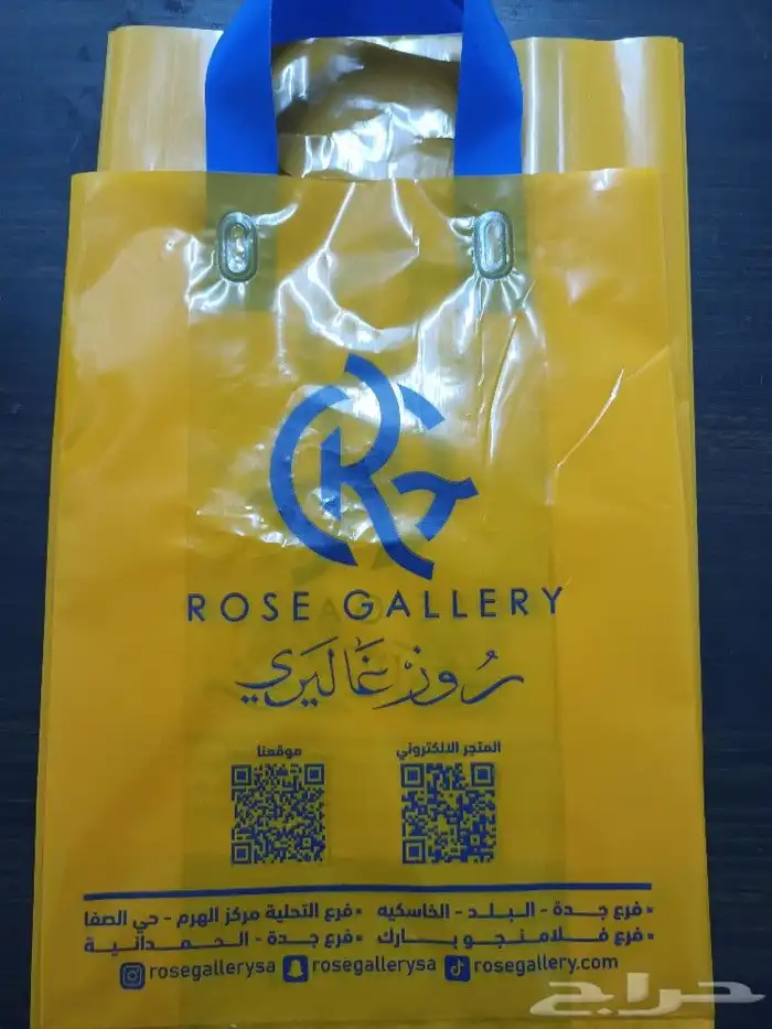 اكياس وسفر مطبوعه بلاستيكية 1