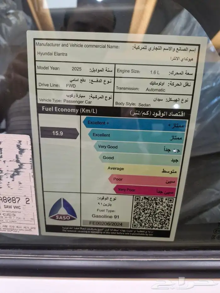 النترا اسمارت 2025 4