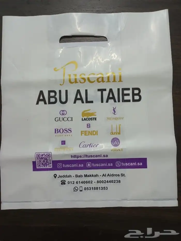 اكياس وسفر مطبوعه بلاستيكية 6