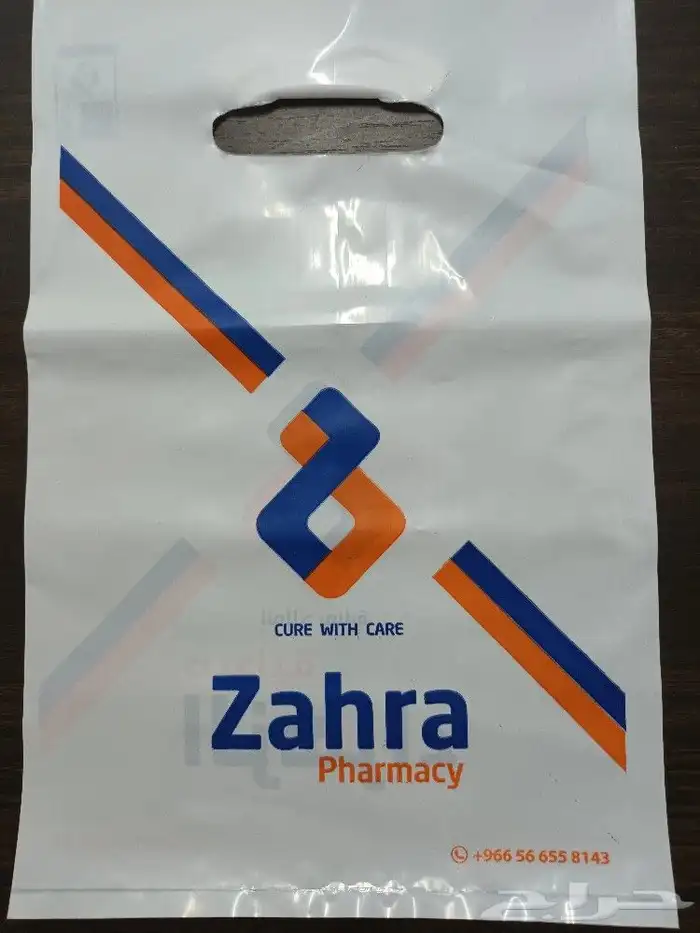 اكياس وسفر مطبوعه بلاستيكية 4